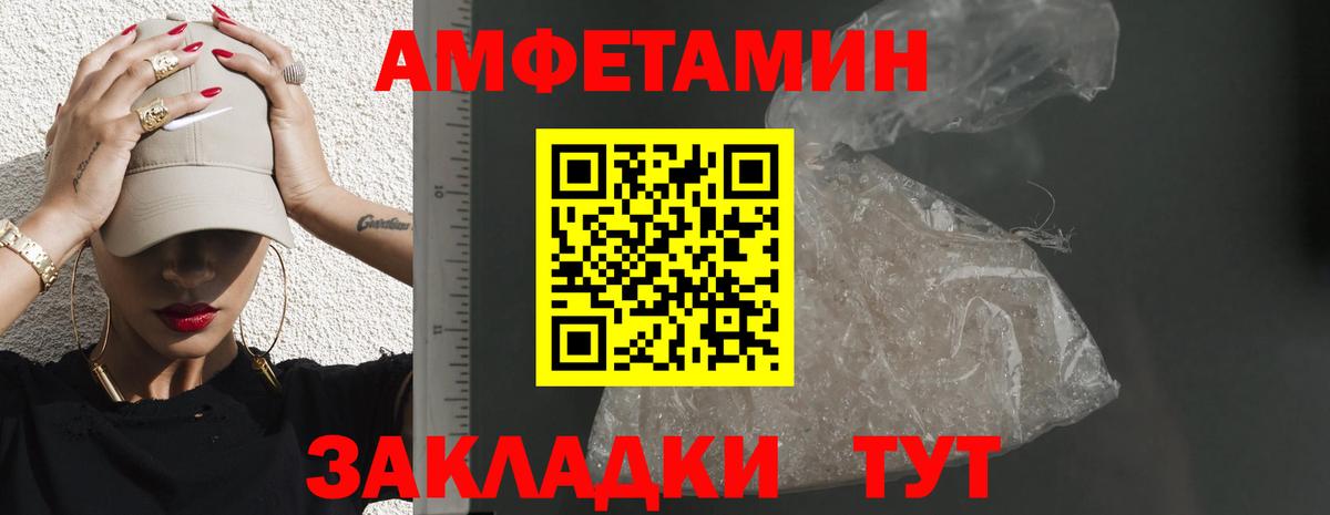 Amphetamine VHQ Краснознаменск