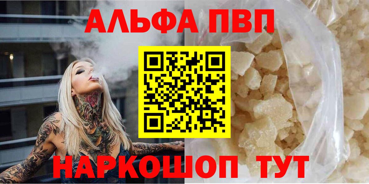 Alfa_PVP кристаллы  наркота  Краснознаменск  Альфа ПВП СК  Alfa_PVP  Вход с VPN  Альфа ПВП Crystall 