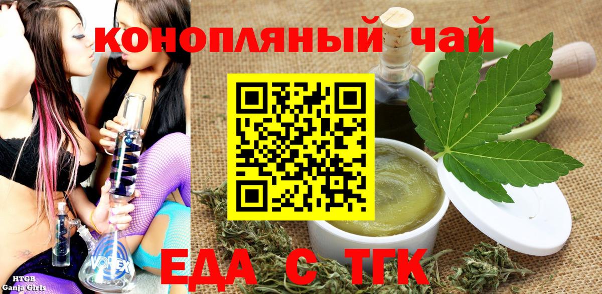 Краснознаменск  Canna-Cookies марихуана  Вход с VPN 