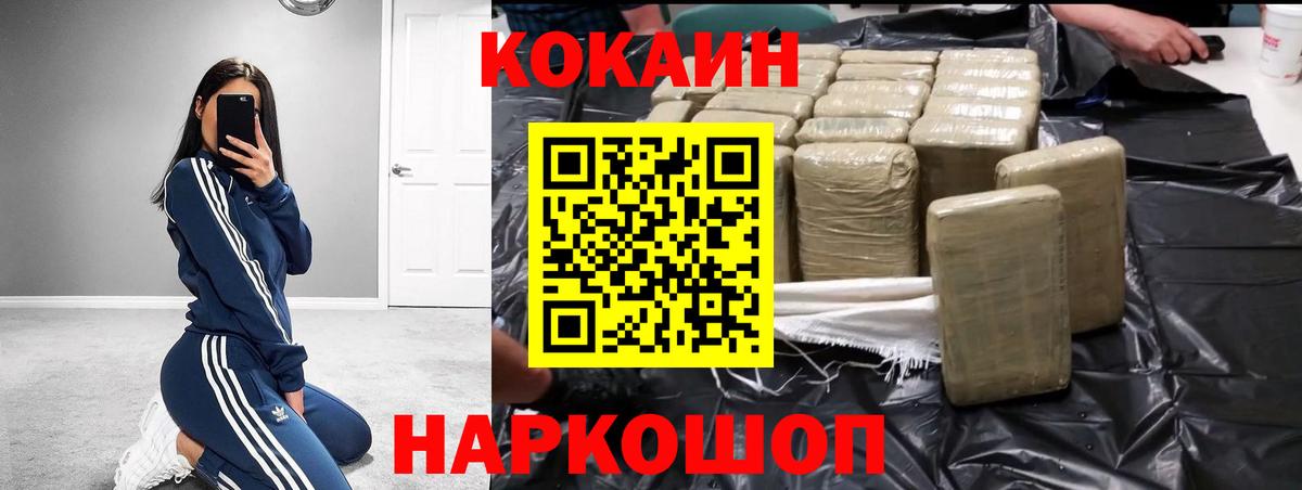 где найти наркотики  Кокаин Columbia  Вход с VPN  Краснознаменск 