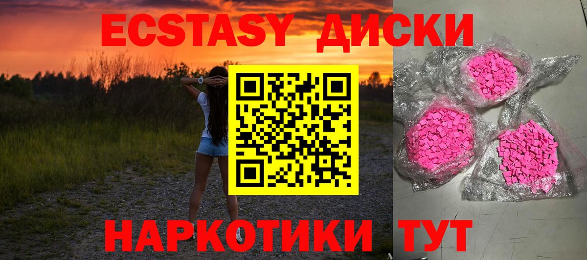 Ecstasy  наркота  Вход с VPN  ЭКСТАЗИ диски  Краснознаменск  Ecstasy louis Vuitton 