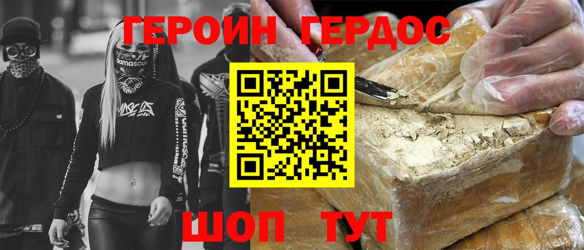 Краснознаменск  Героин афганец  Героин  Вход с VPN 