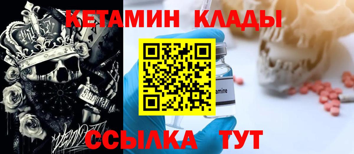 Краснознаменск  Кетамин ketamine  Вход с VPN 