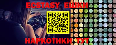 экстази Жуковский
