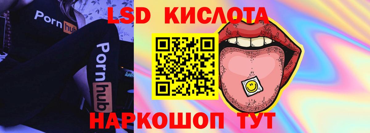 Краснознаменск  ЛСД экстази кислота  blacksprut зеркало  Вход с VPN  ЛСД экстази ecstasy 