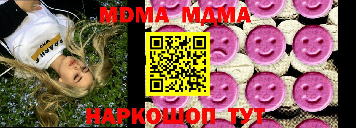Краснознаменск  МДМА  MDMA VHQ  Вход с VPN  МДМА crystal 