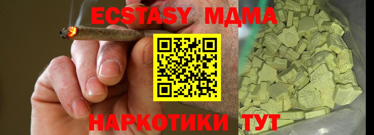 МДМА Molly Краснознаменск