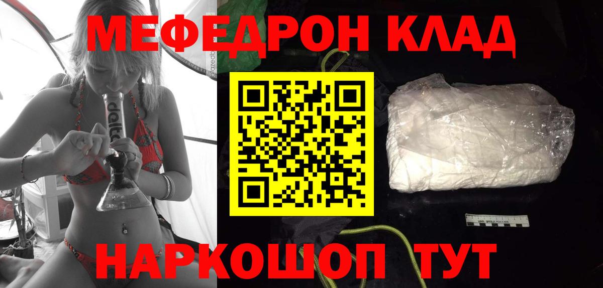 МЕФ Краснознаменск