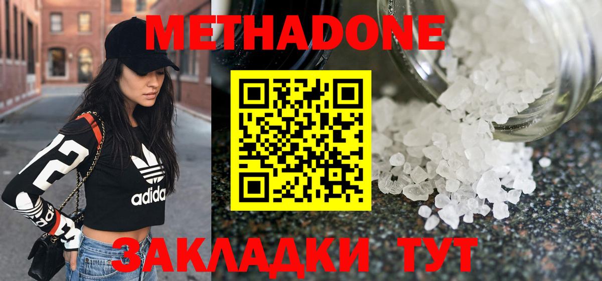 МЕТАДОН мёд Краснознаменск