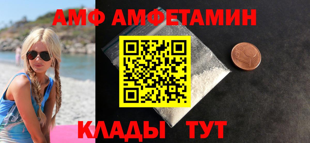 МЕТАМФЕТАМИН витя Краснознаменск