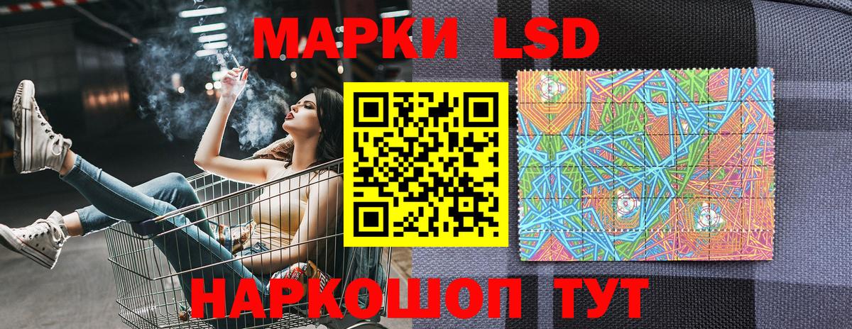 Краснознаменск  Наркотические марки 1,5мг  Вход с VPN  Наркотические марки 1,5мг 