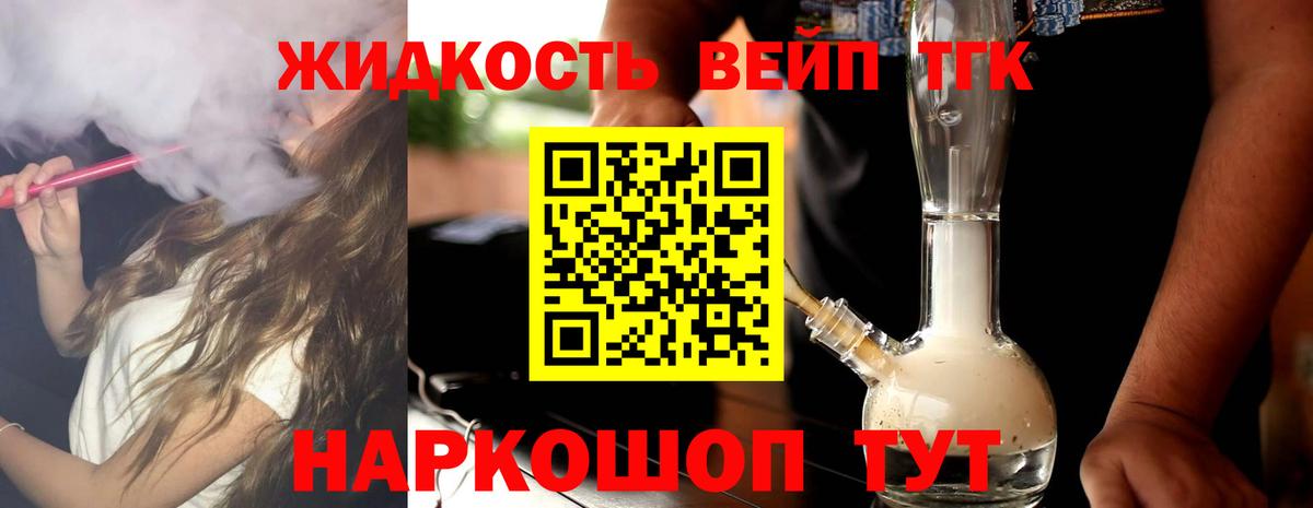 купить наркотик  Вход с VPN  ТГК концентрат  Краснознаменск  Дистиллят ТГК концентрат 
